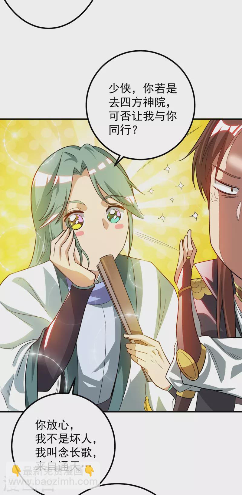 第85话 社会语录？！-第90话