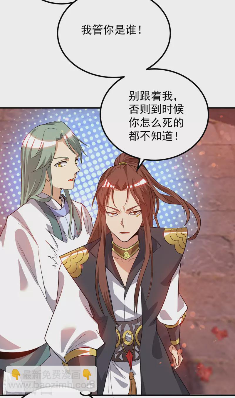 第85话 社会语录？！-第90话
