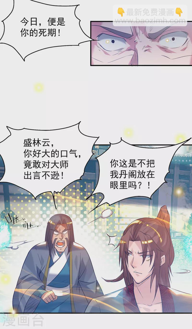 第8话 封灵印！-第10话