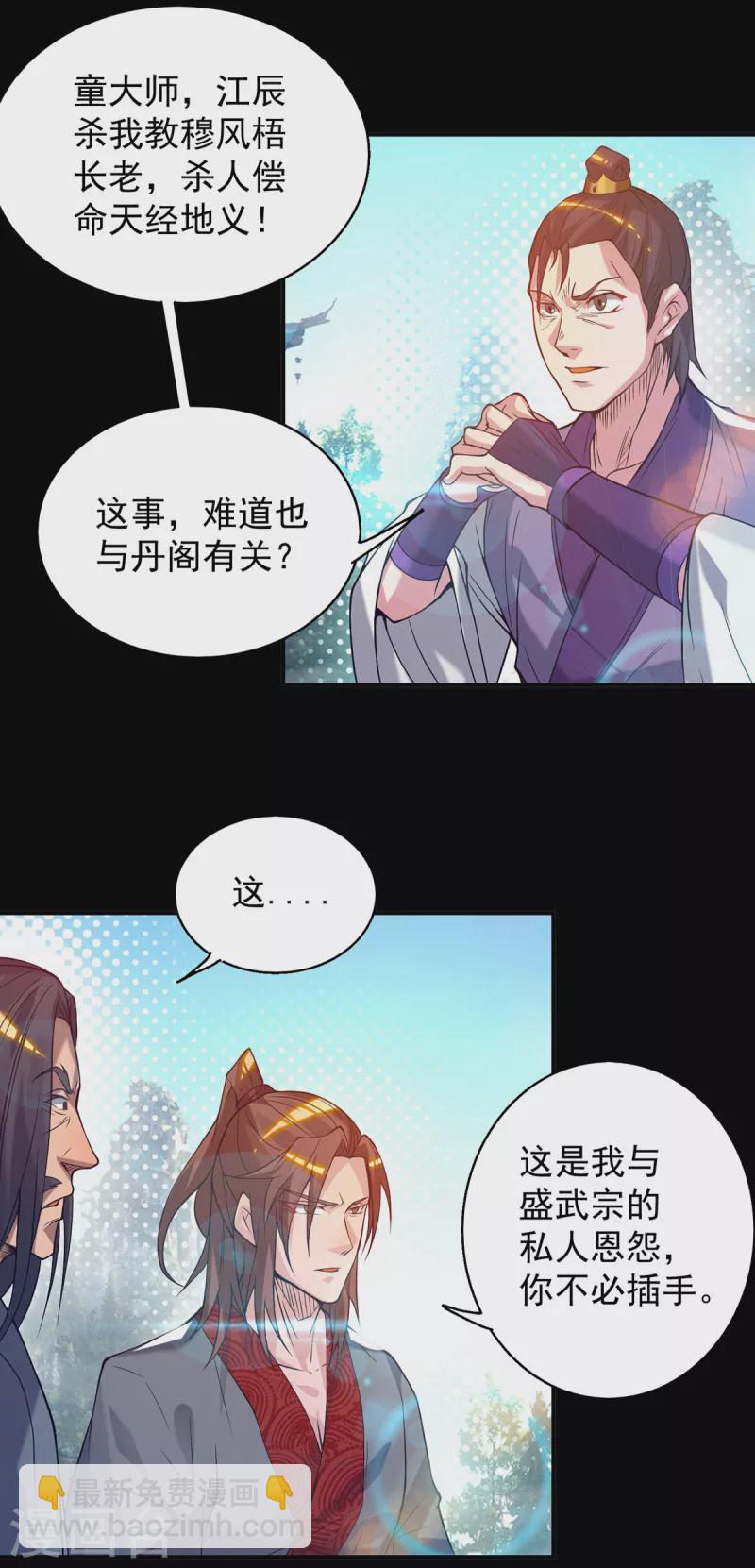 第8话 封灵印！-第10话