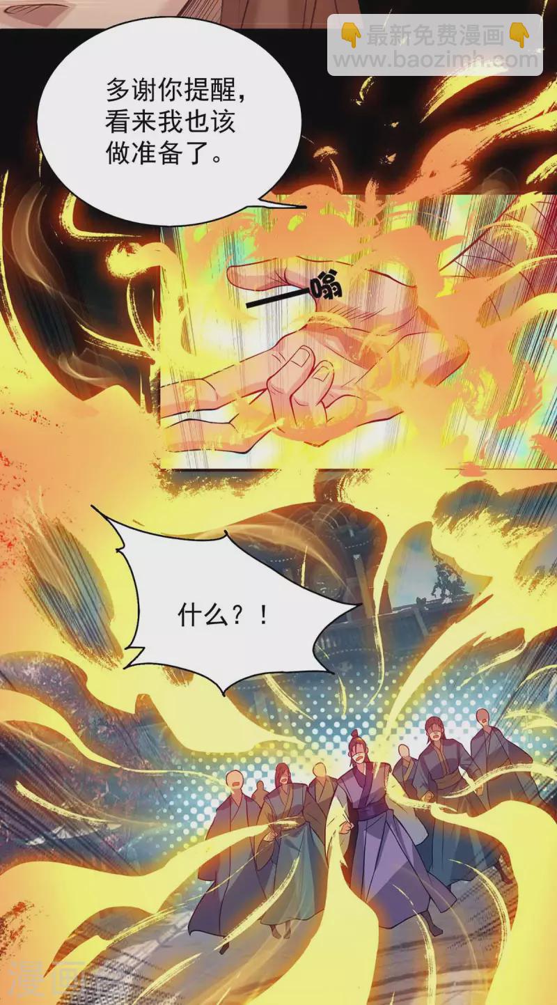 第8话 封灵印！-第10话