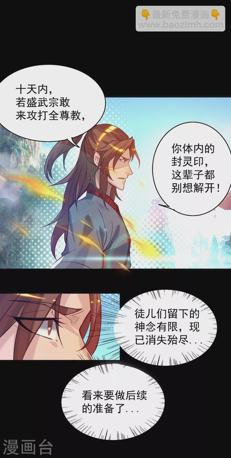 第8话 封灵印！-第10话