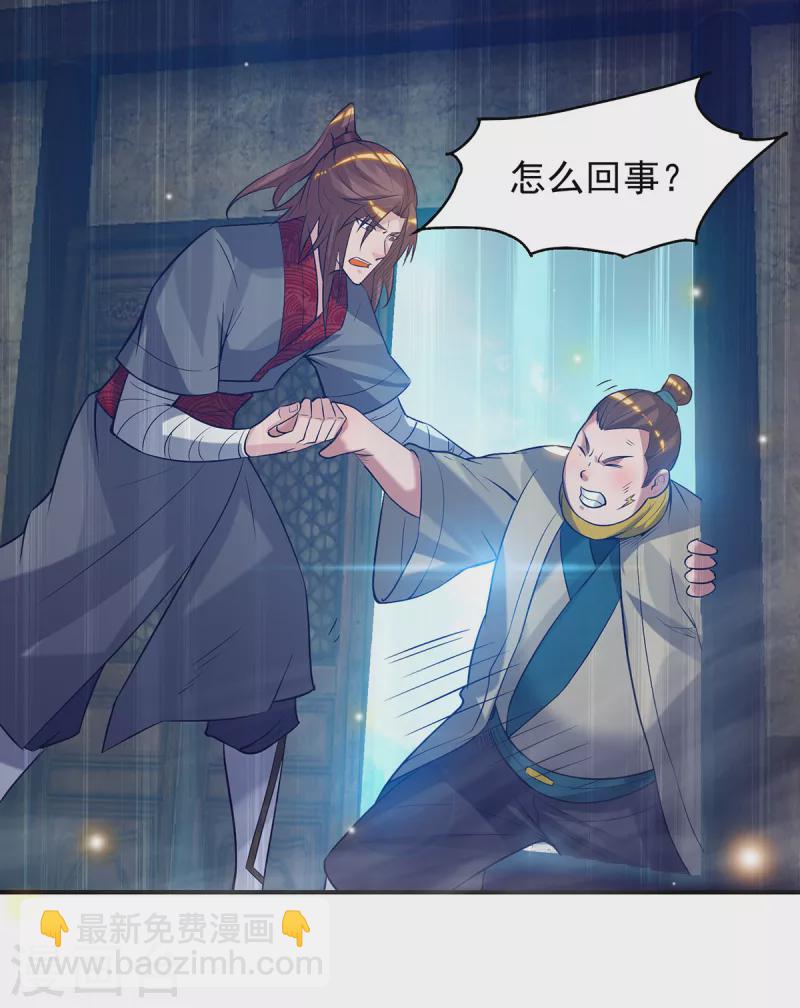 第8话 封灵印！-第10话