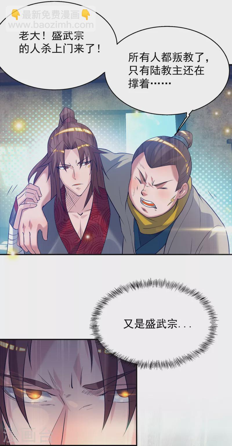 第8话 封灵印！-第10话