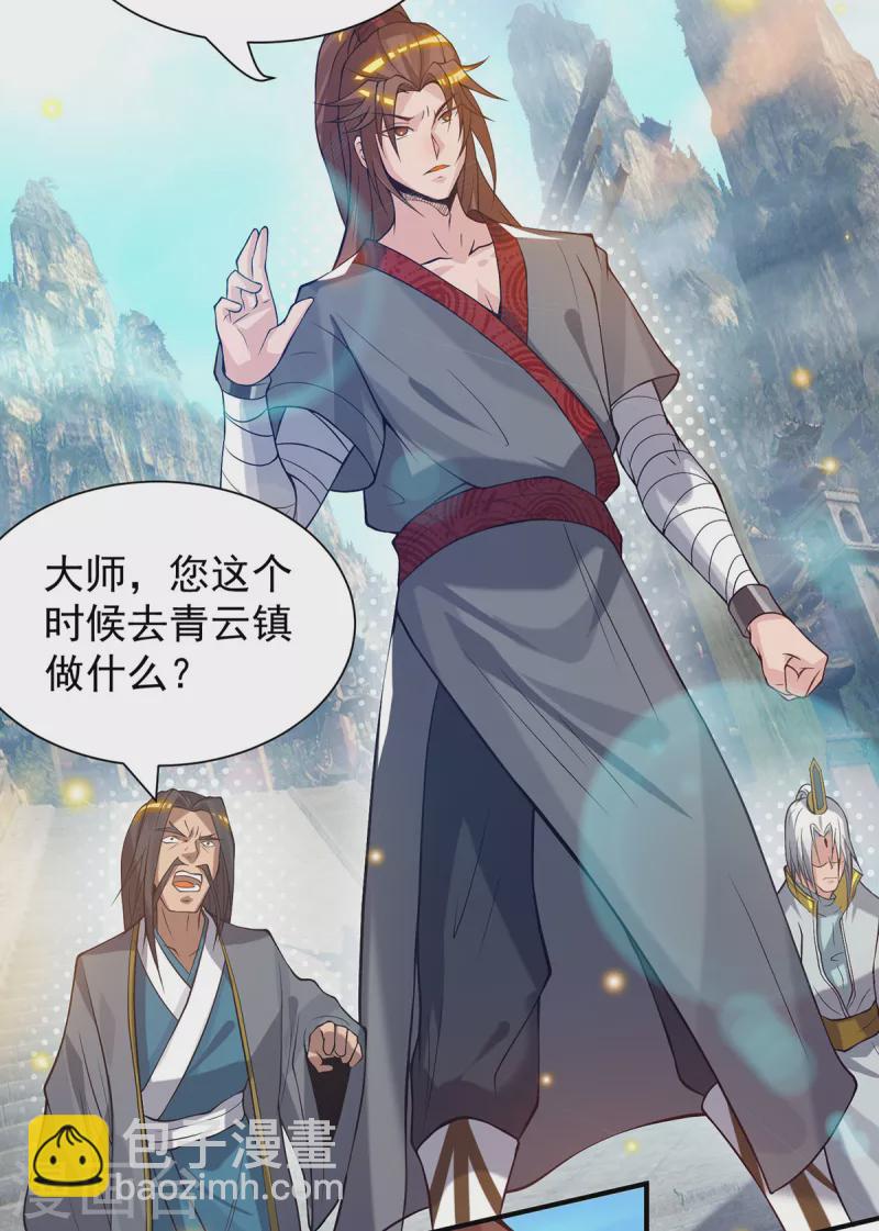 第8话 封灵印！-第10话