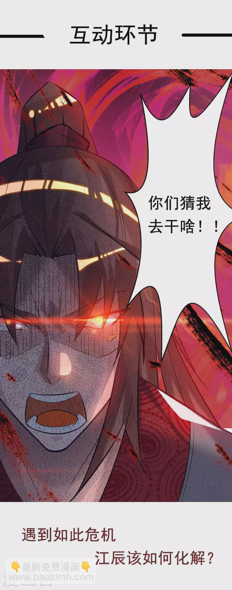 第8话 封灵印！-第10话