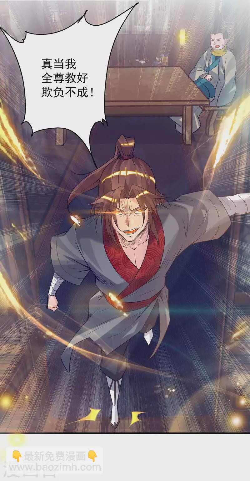 第8话 封灵印！-第10话