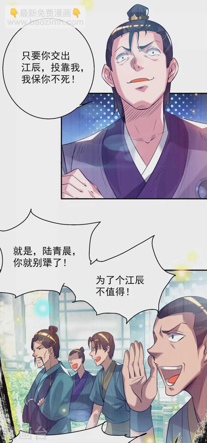 第8话 封灵印！-第10话