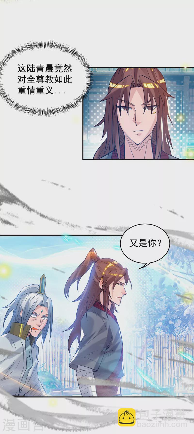 第8话 封灵印！-第10话