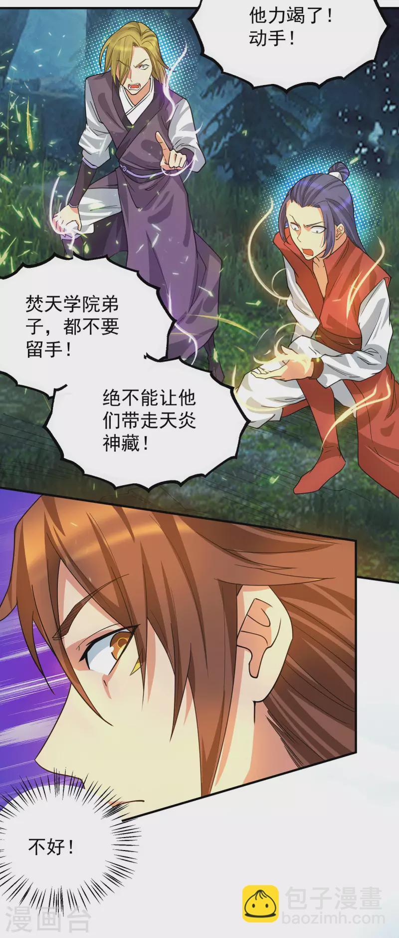 第89话 舔到最后应有尽有-第94话