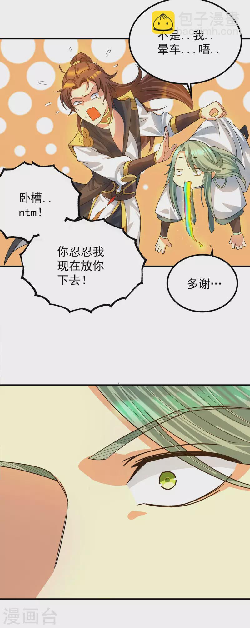 第89话 舔到最后应有尽有-第94话