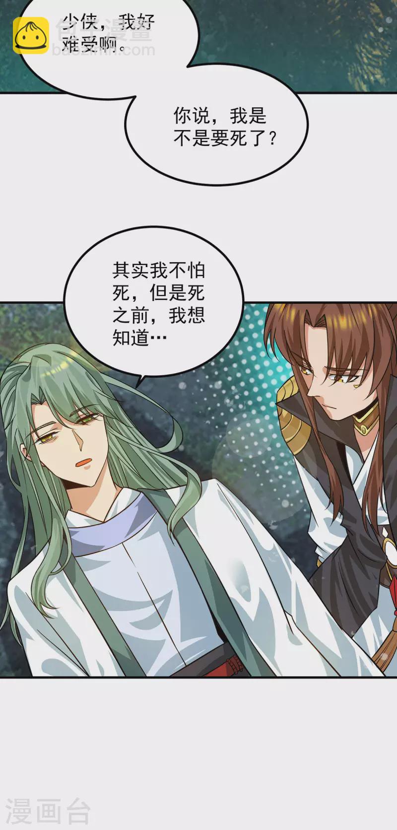 第89话 舔到最后应有尽有-第94话