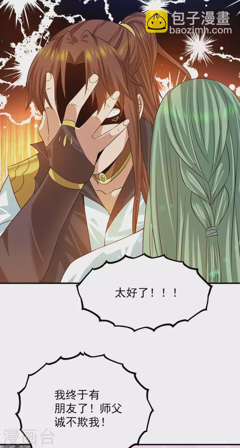 第89话 舔到最后应有尽有-第94话