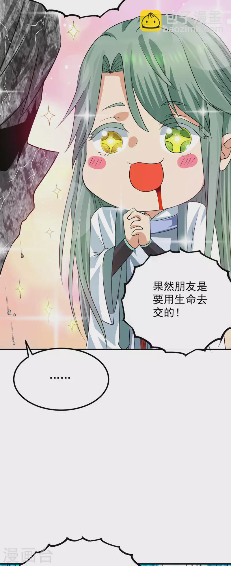第89话 舔到最后应有尽有-第94话