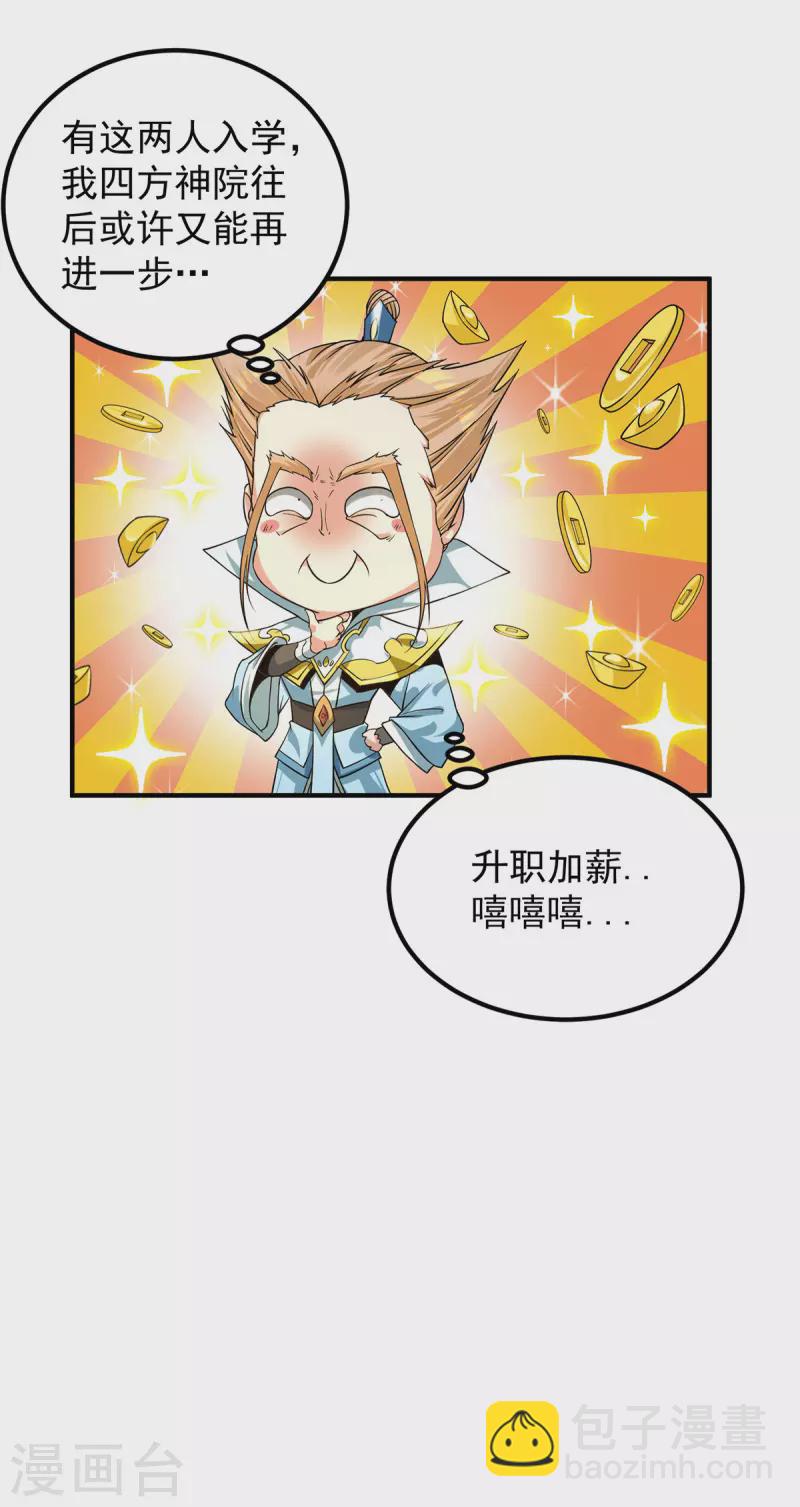 第91话 组团渡劫-第96话