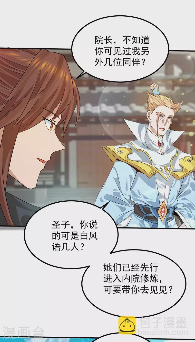 第91话 组团渡劫-第96话