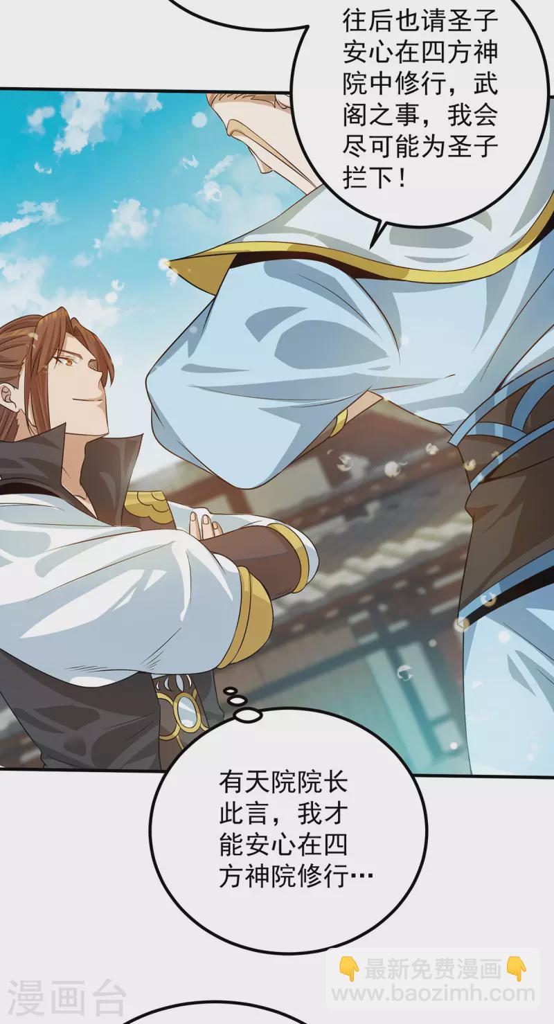 第91话 组团渡劫-第96话