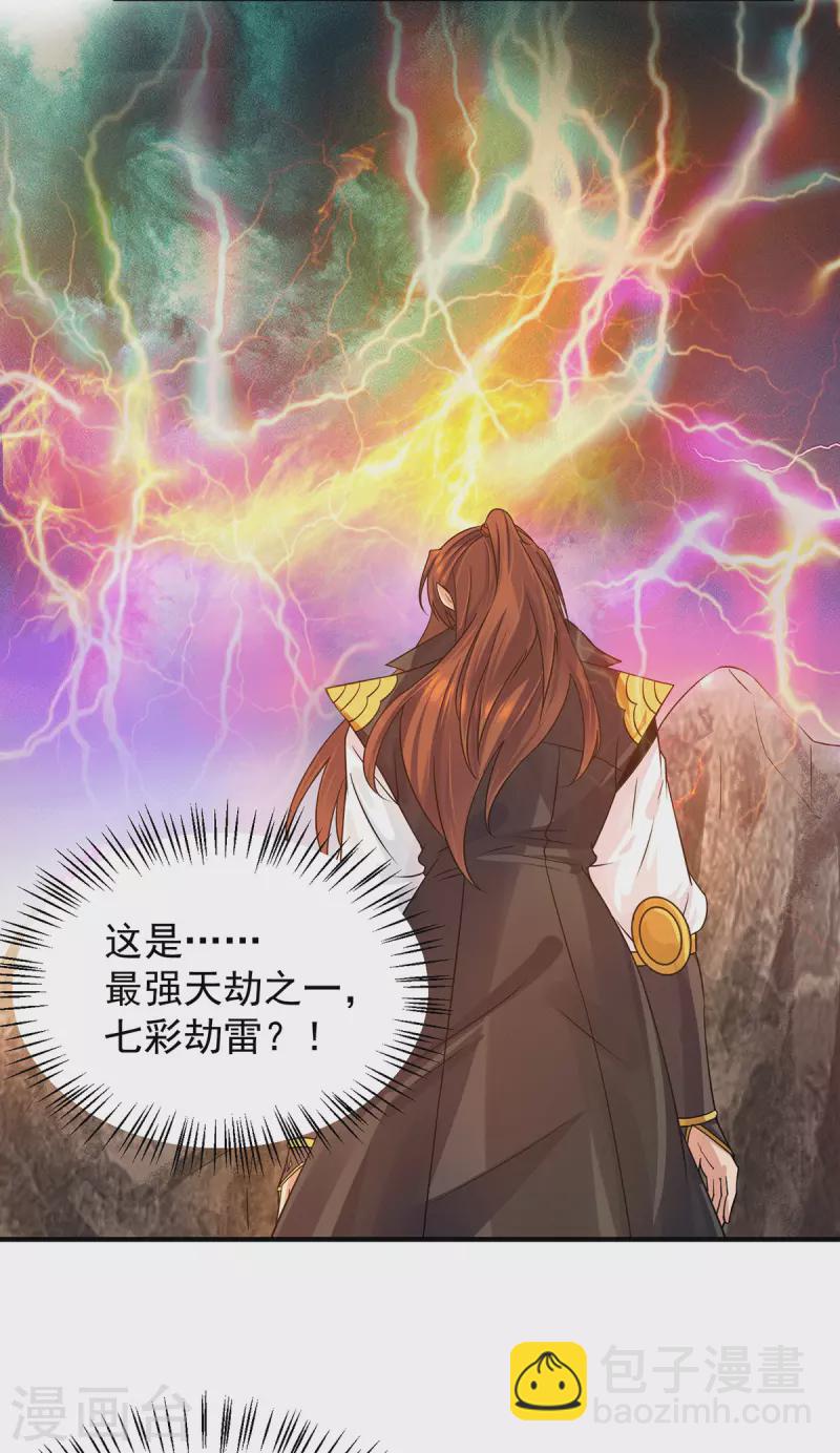 第91话 组团渡劫-第96话