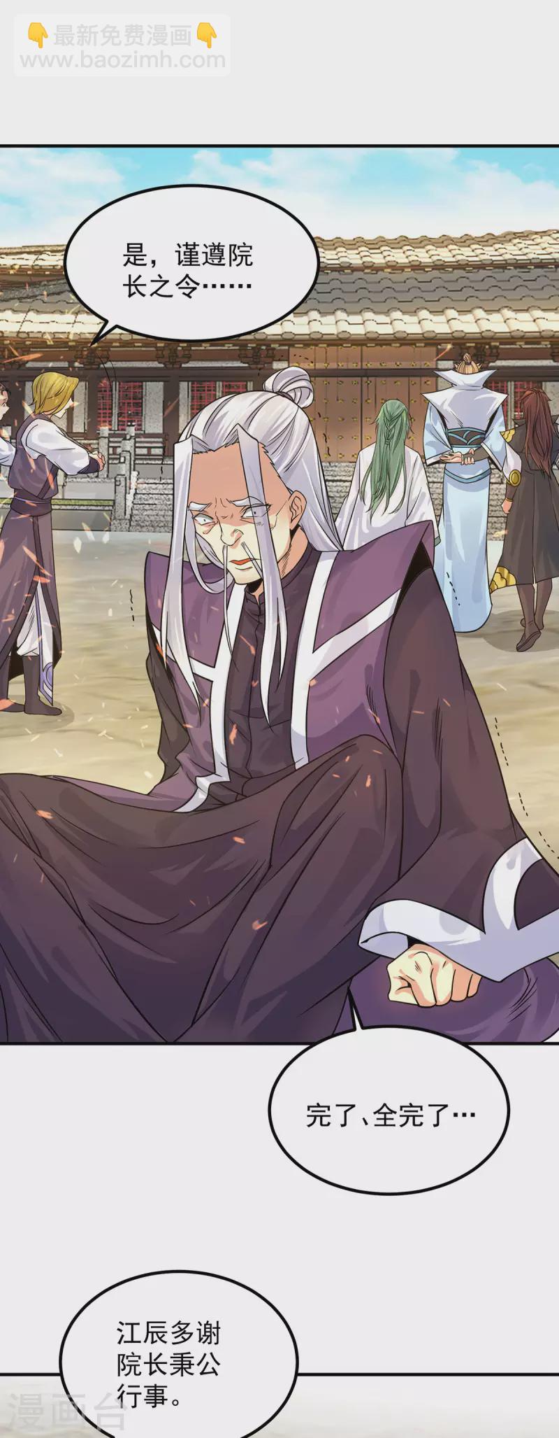 第91话 组团渡劫-第96话