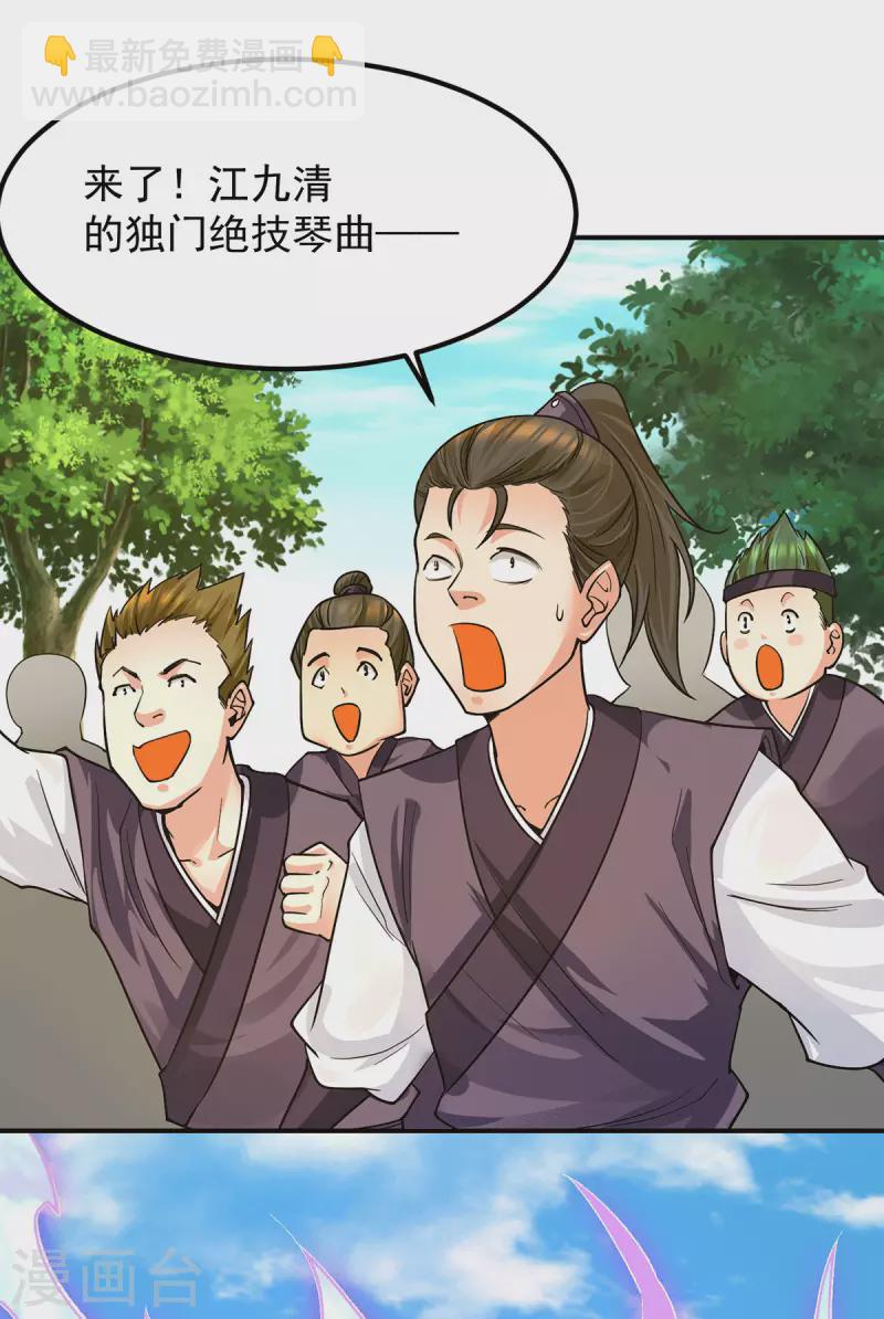 第93话 接着奏乐！-第98话