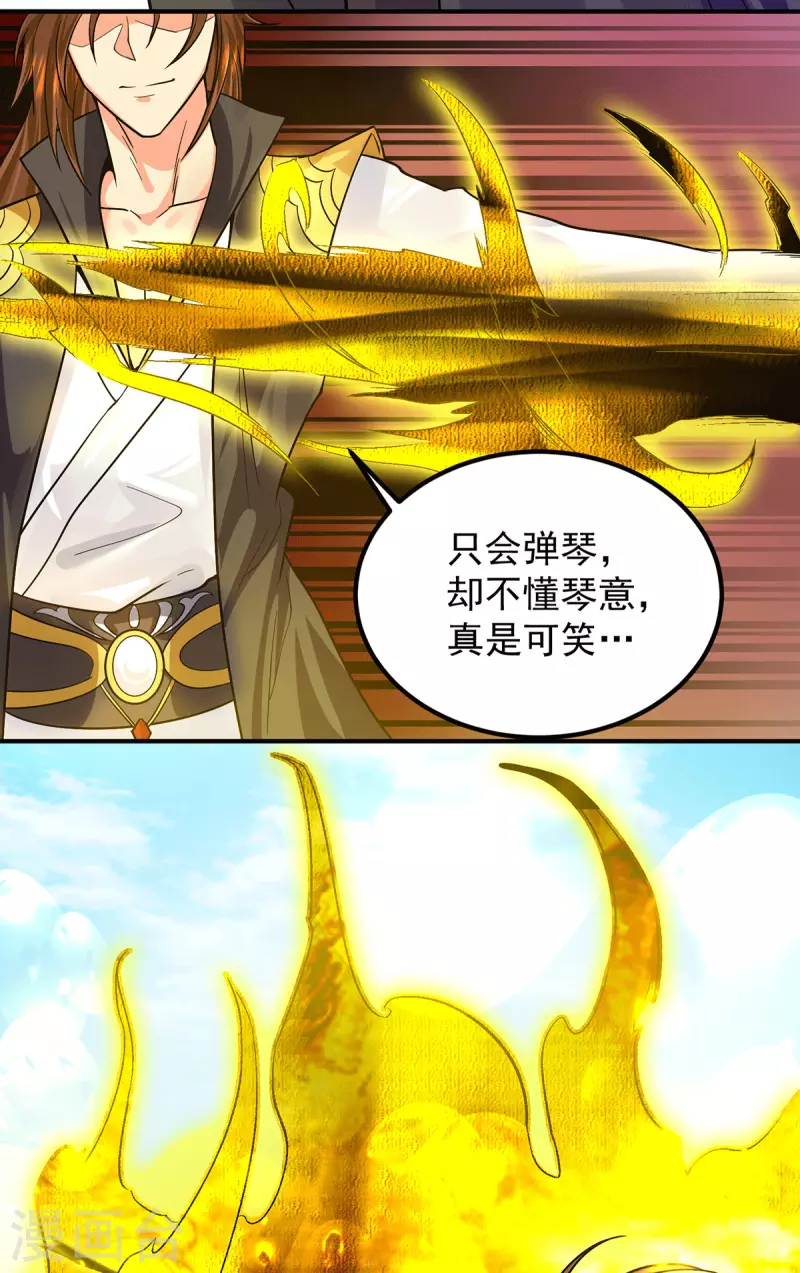第93话 接着奏乐！-第98话