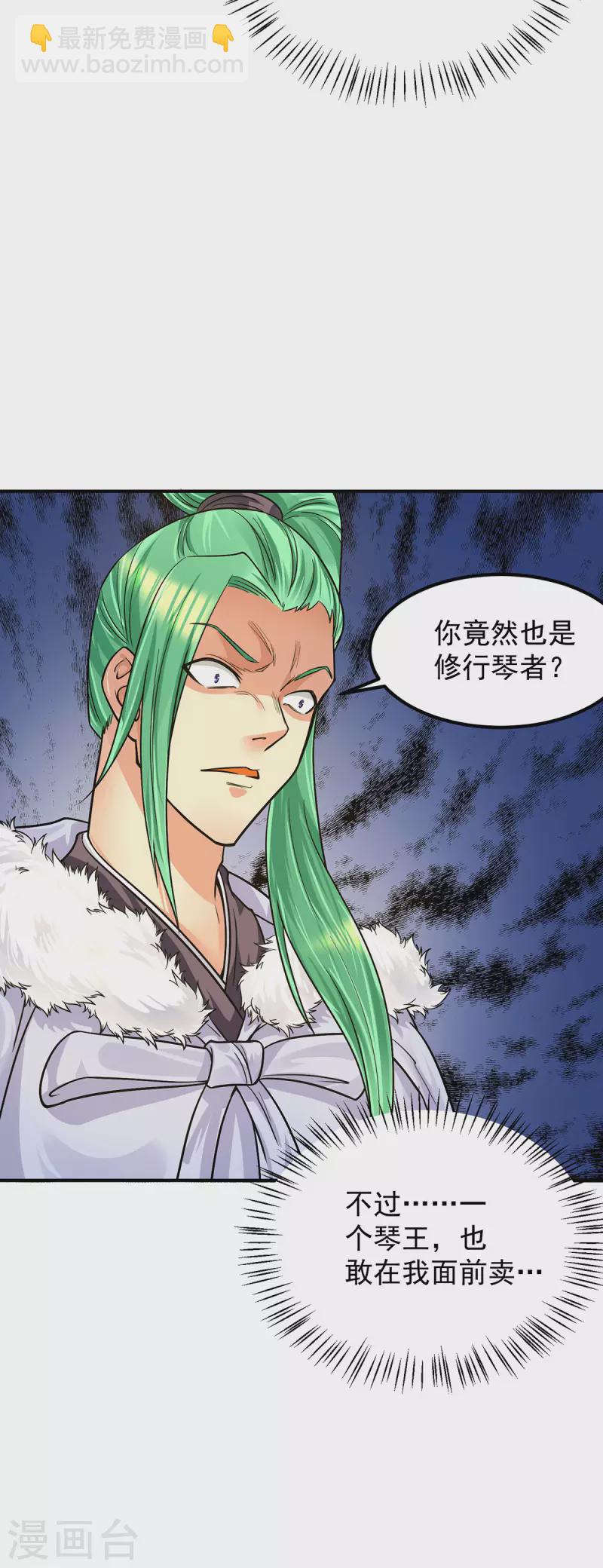 第93话 接着奏乐！-第98话