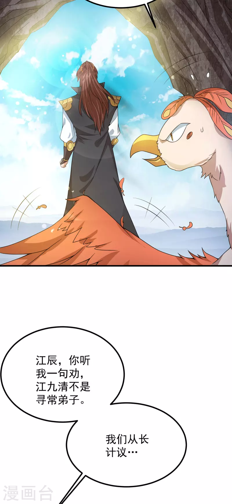 第93话 接着奏乐！-第98话