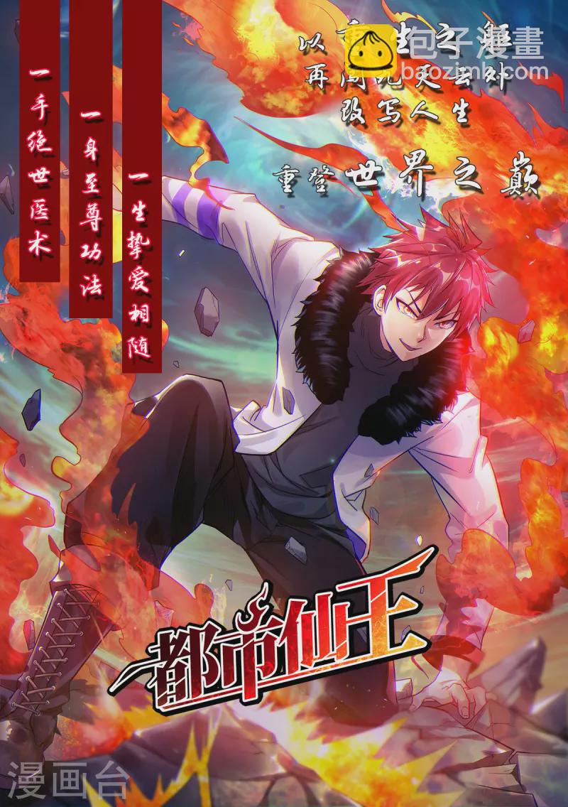第93话 接着奏乐！-第98话