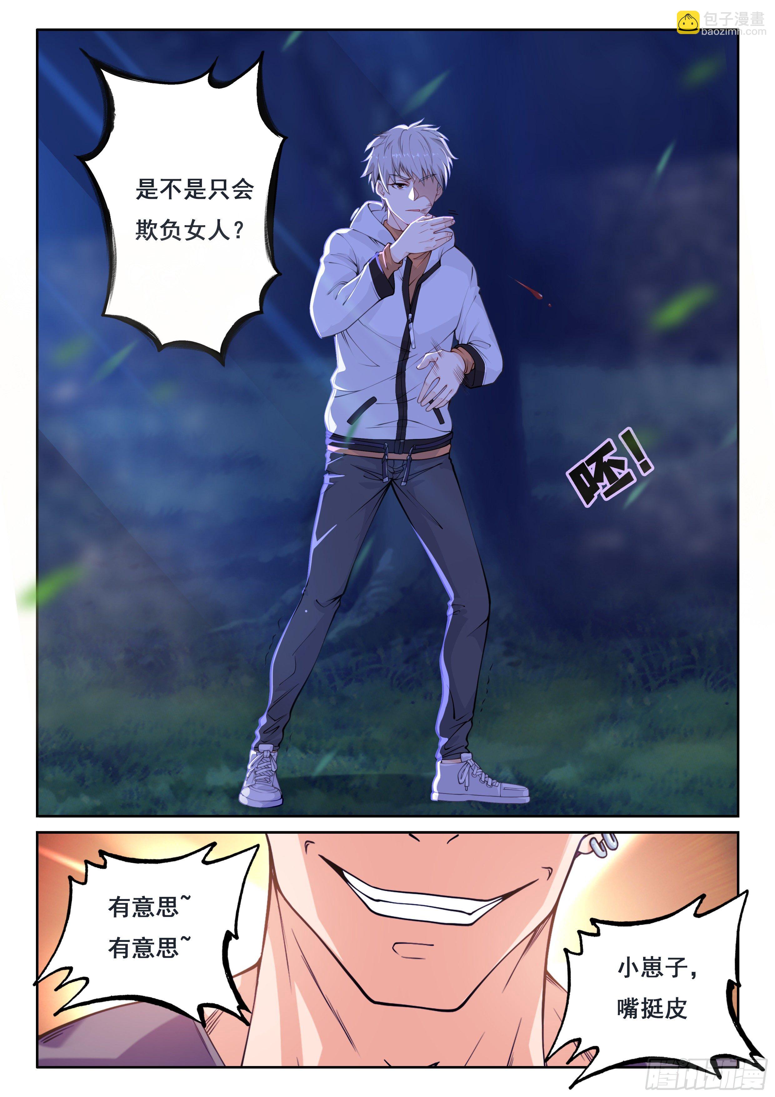 🍴究极装逼系统 001 实力不允许啊 第15页