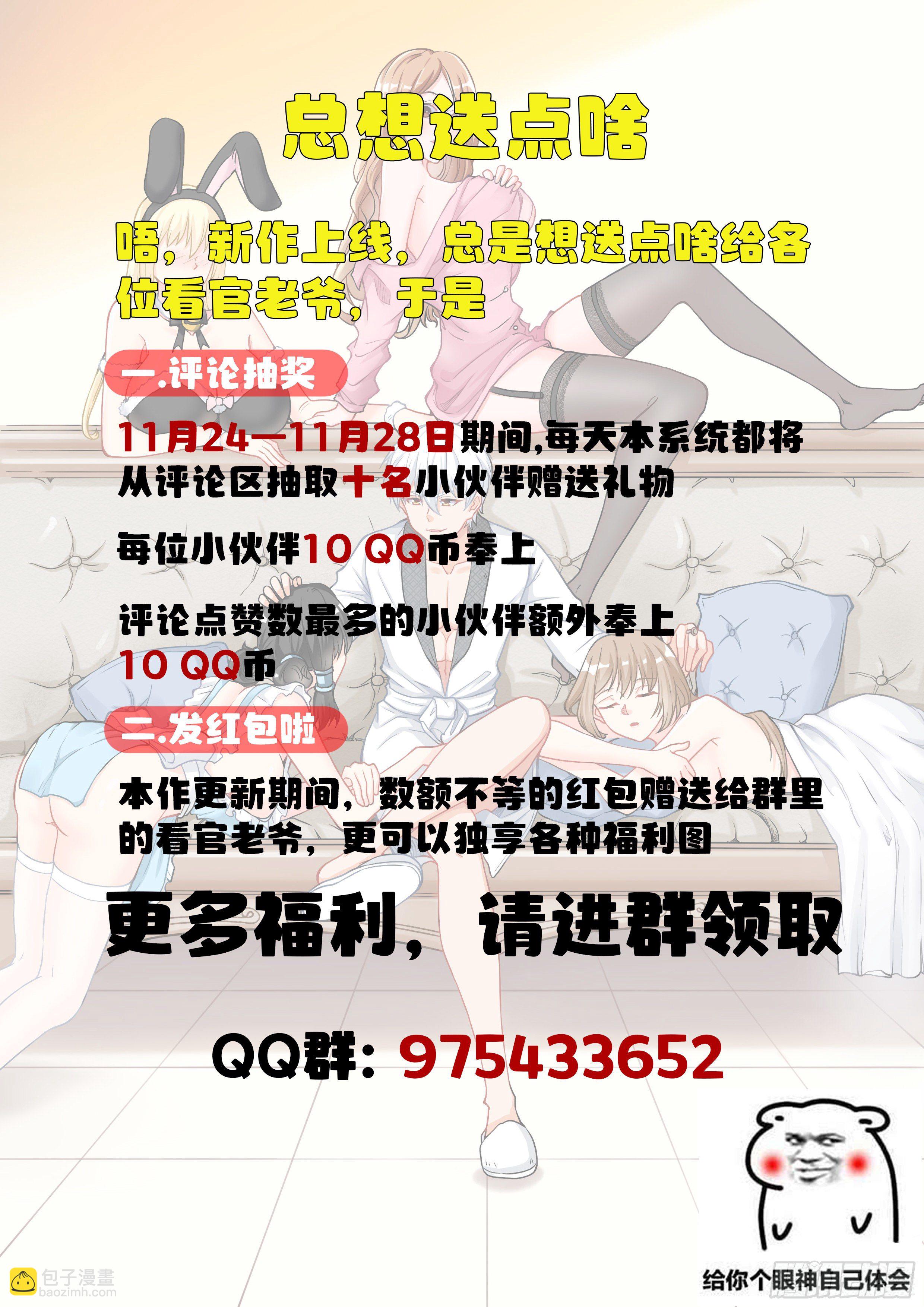 🍴究极装逼系统 001 实力不允许啊 第25页