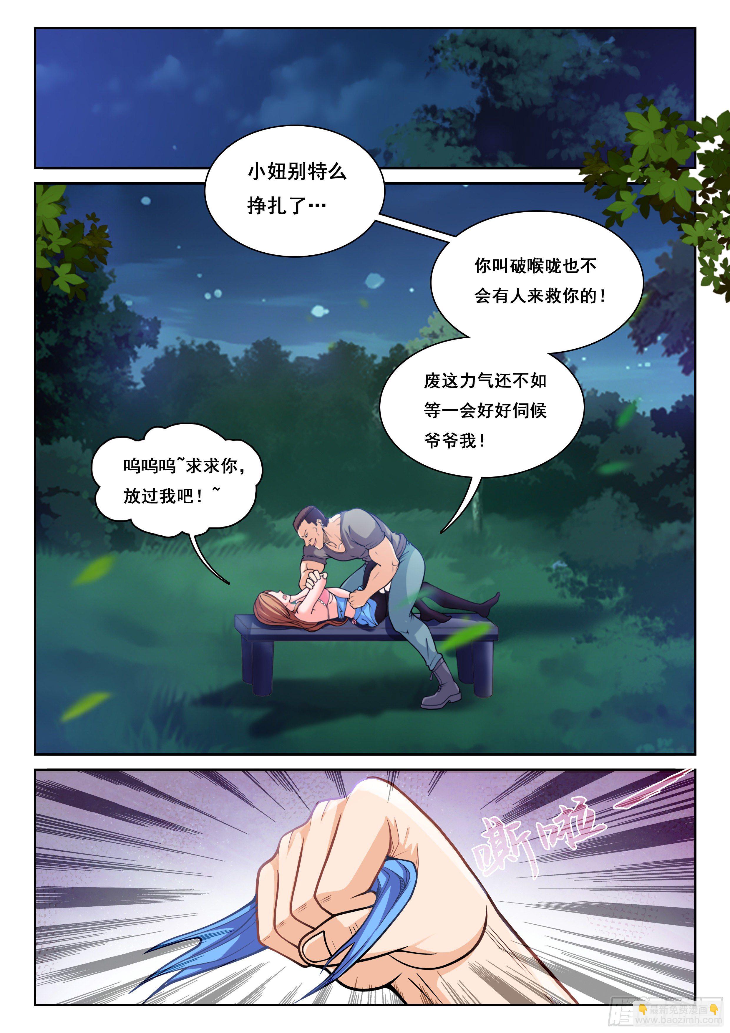 🍴究极装逼系统 001 实力不允许啊 第5页