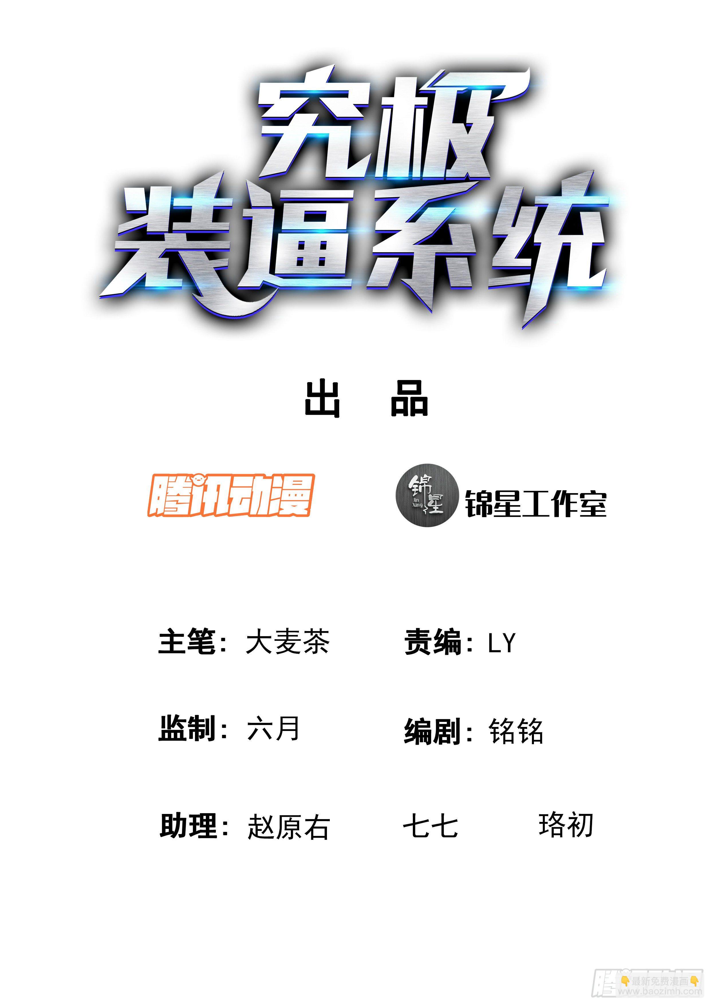 🍴究极装逼系统 101 俺可想死你了 第2页