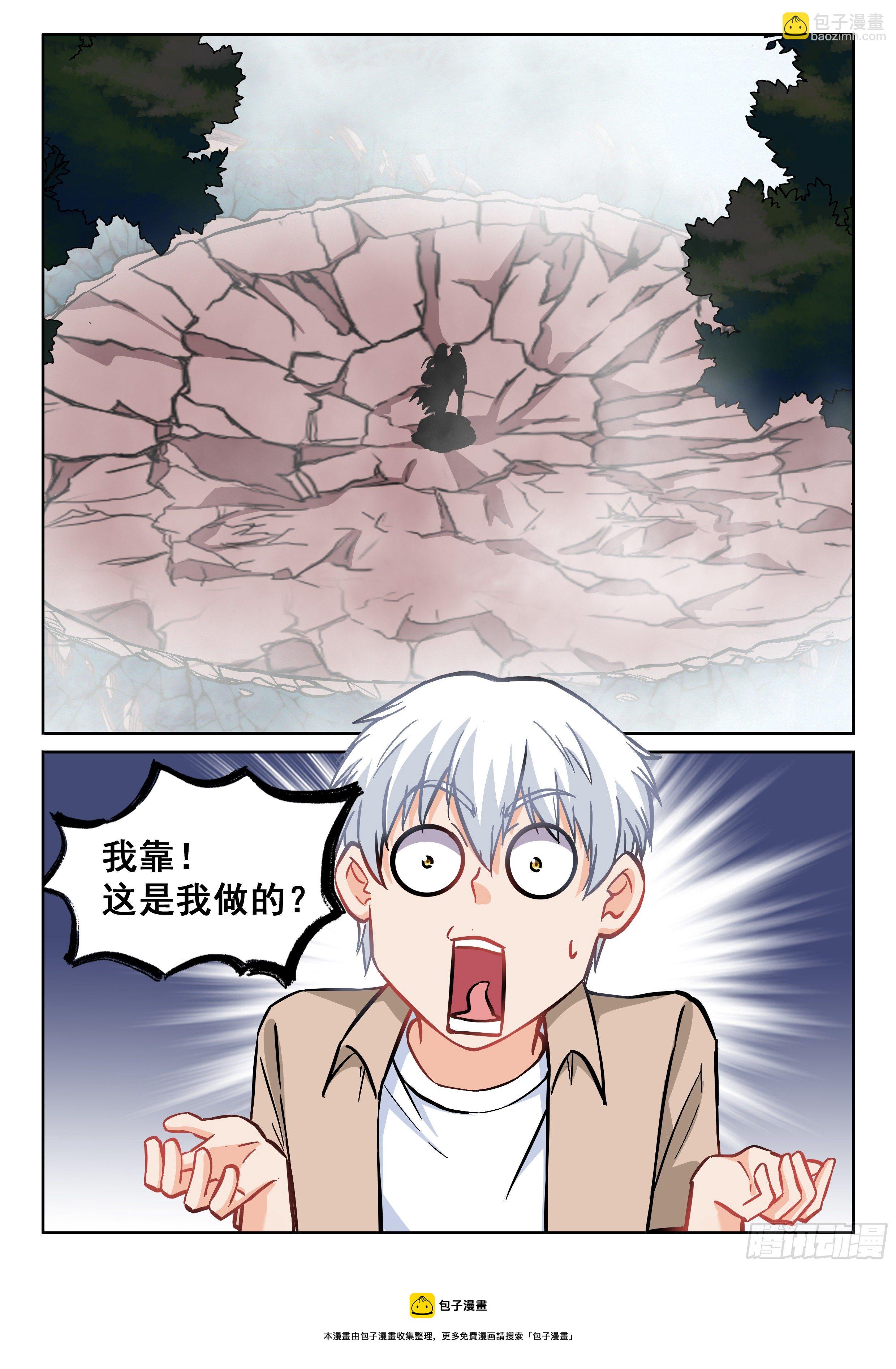 🍴究极装逼系统 101 俺可想死你了 第5页