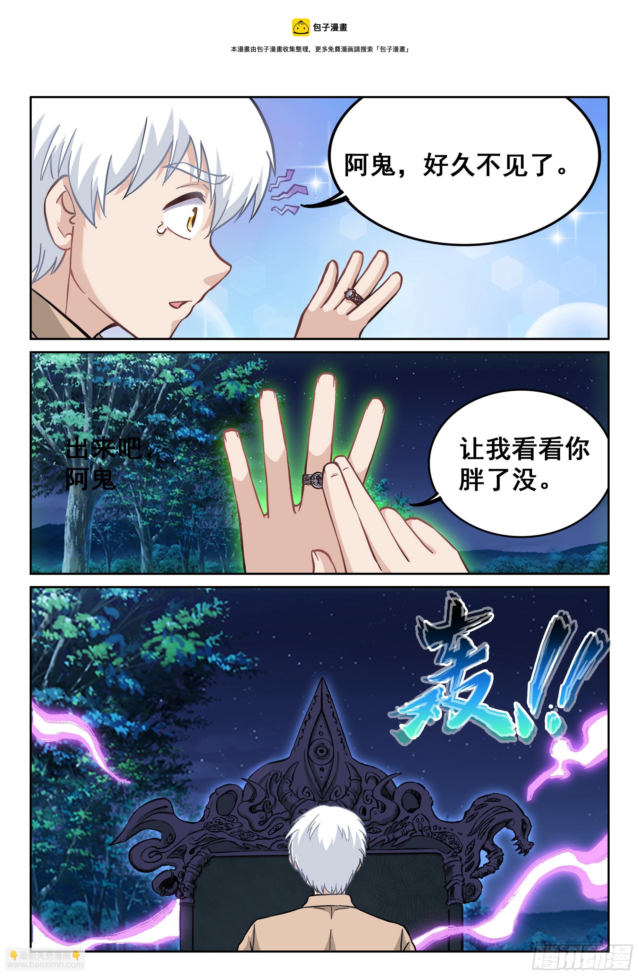 🍴究极装逼系统 101 俺可想死你了 第9页