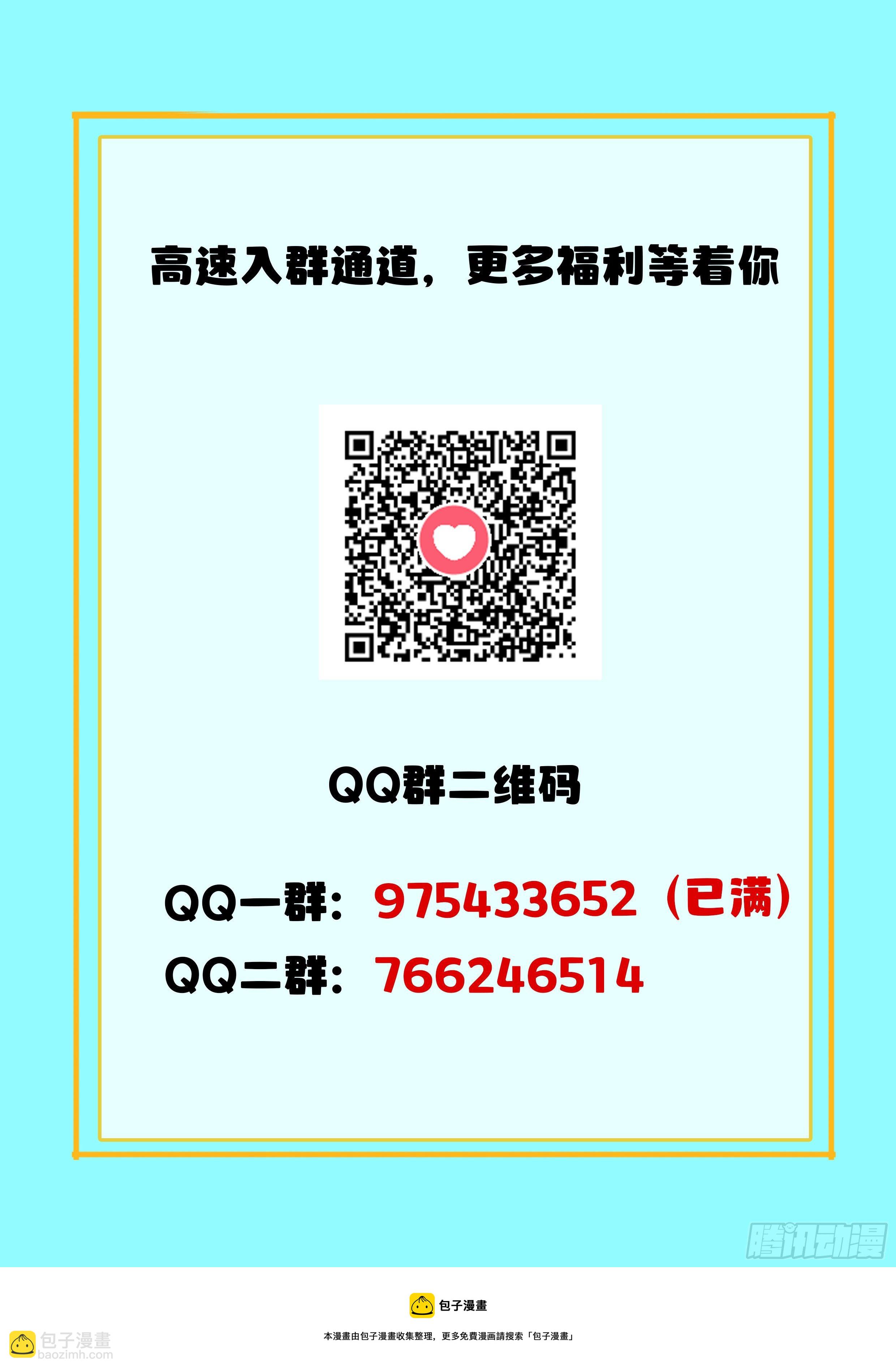 🍴究极装逼系统 103  还不够强 第15页
