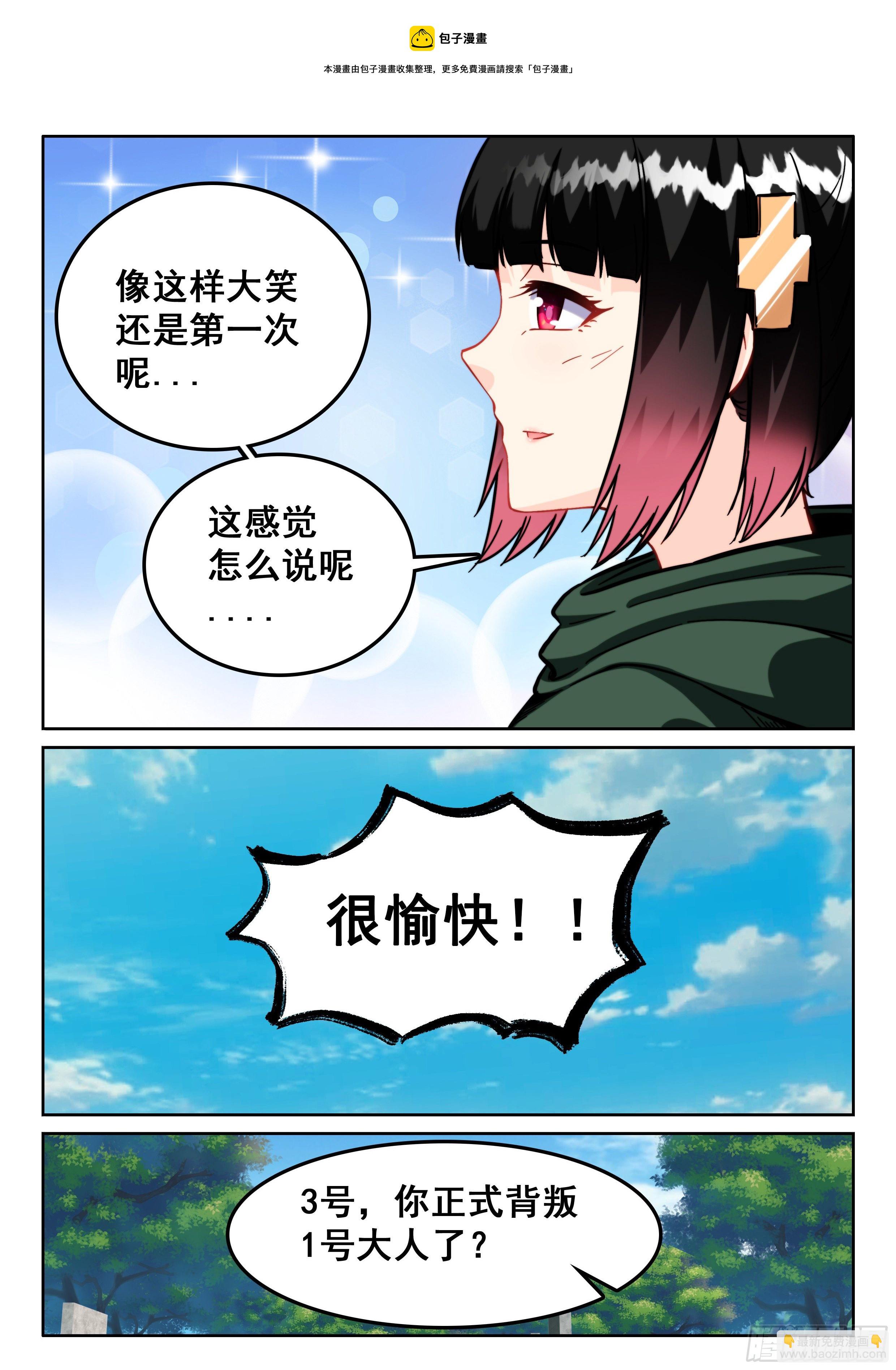 🍴究极装逼系统 109 鬼王同学来点作用 第5页