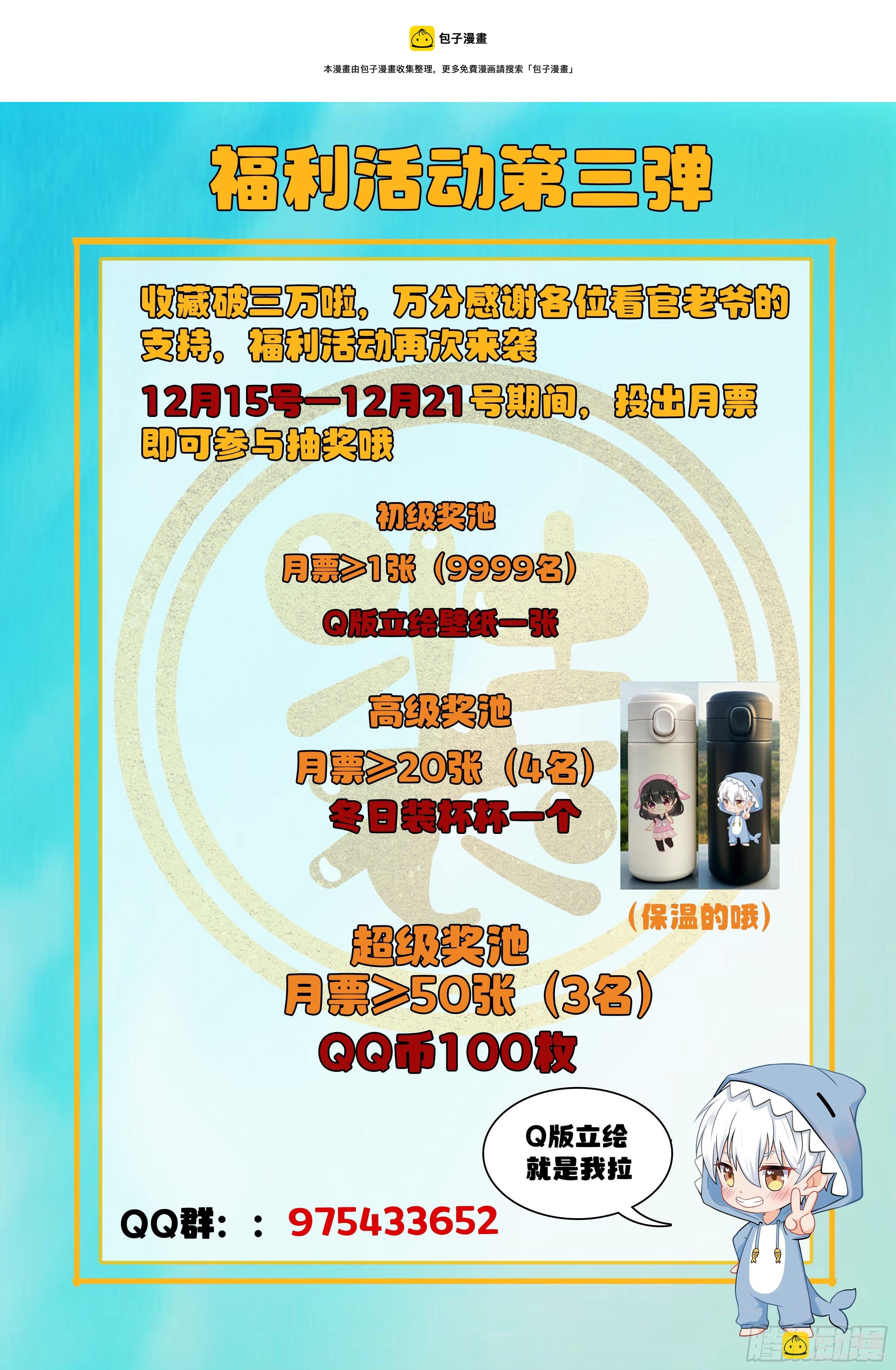 🍴究极装逼系统 011 龙攸攸 第18页