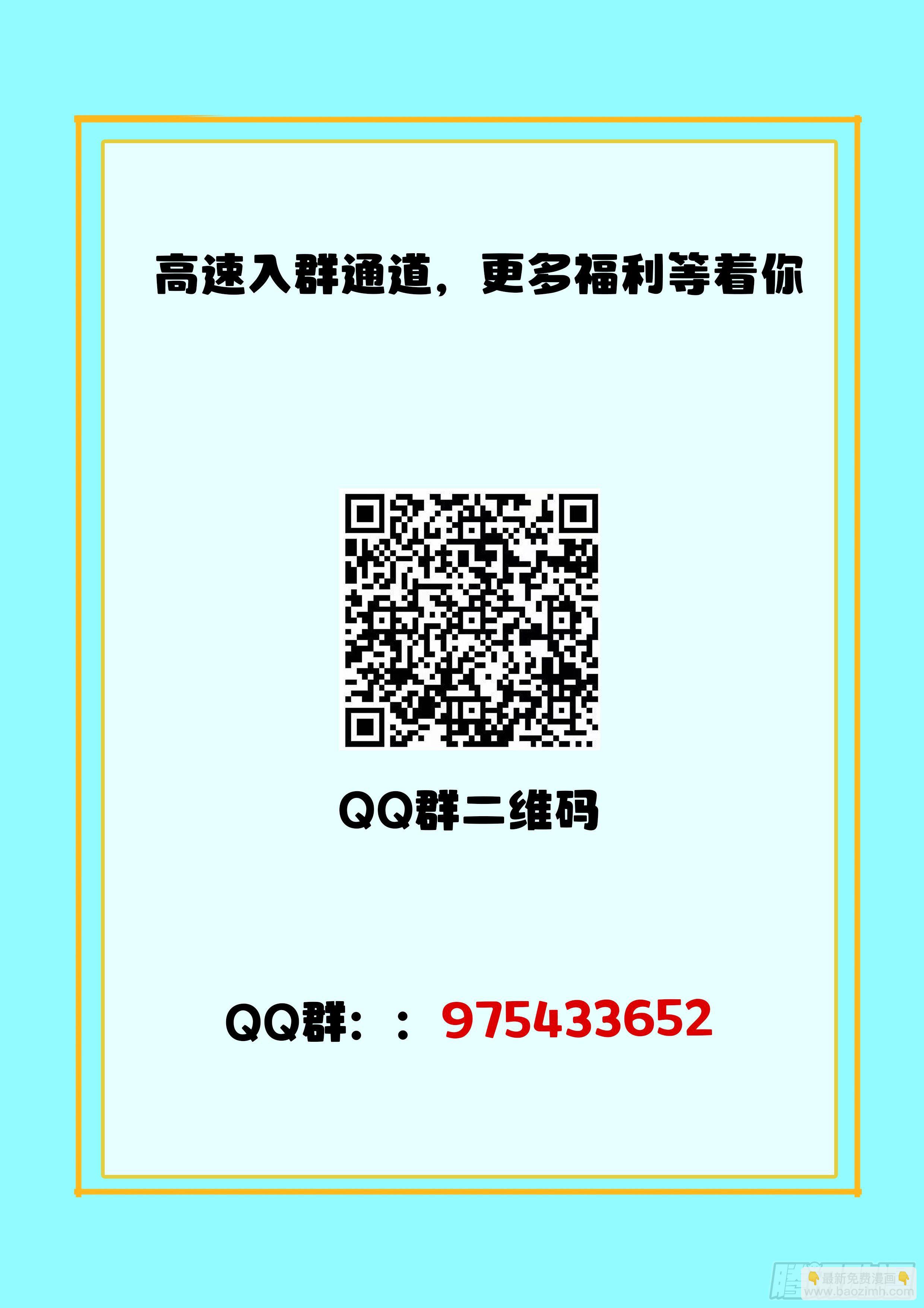 🍴究极装逼系统 011 龙攸攸 第19页