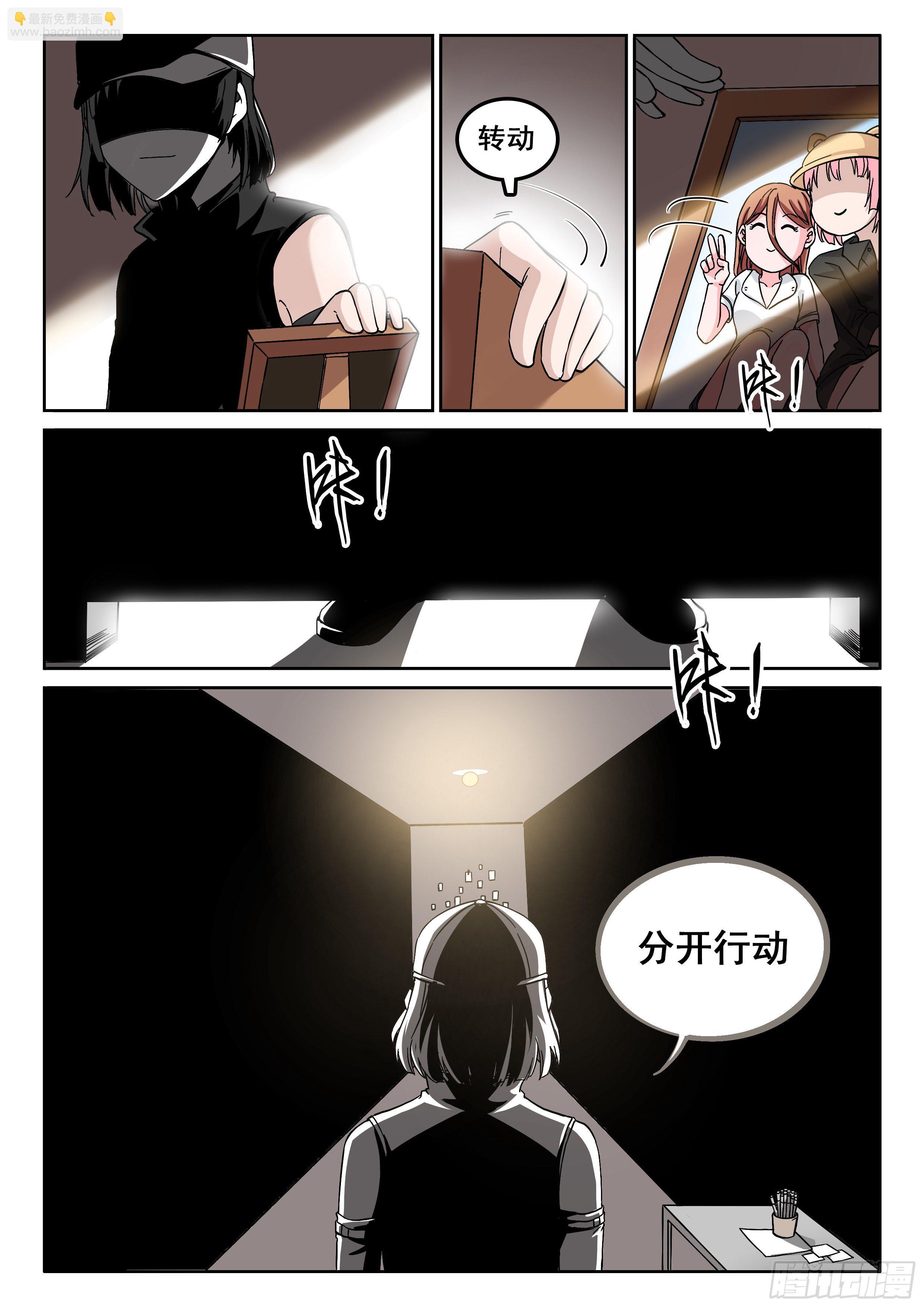 🍴究极装逼系统 011 龙攸攸 第6页