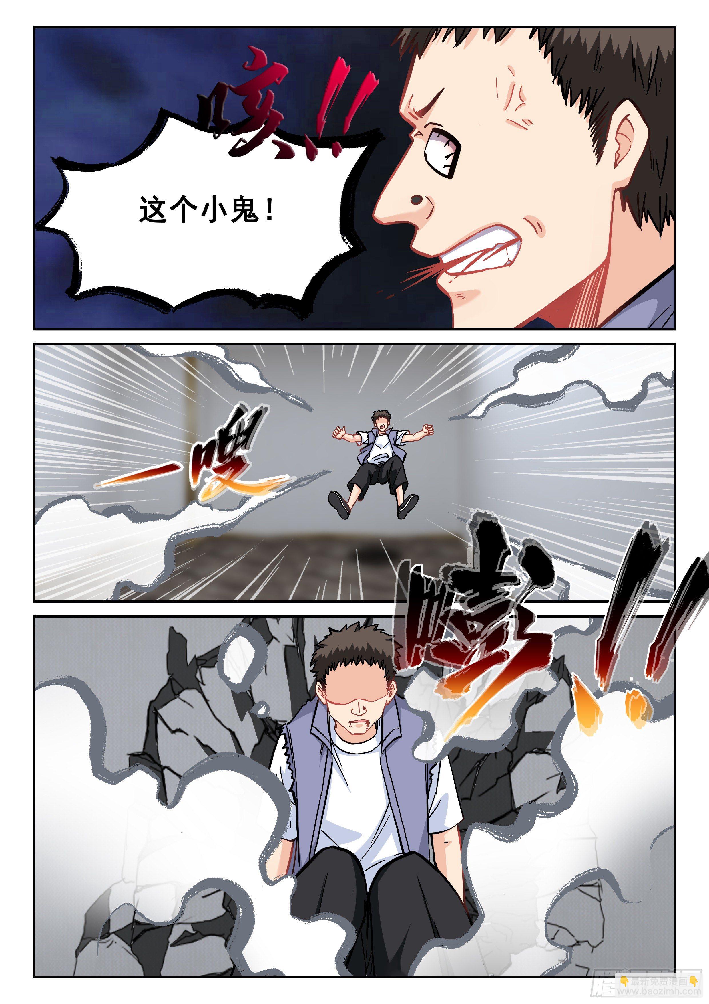 🍴究极装逼系统 111 鬼王大人 第11页