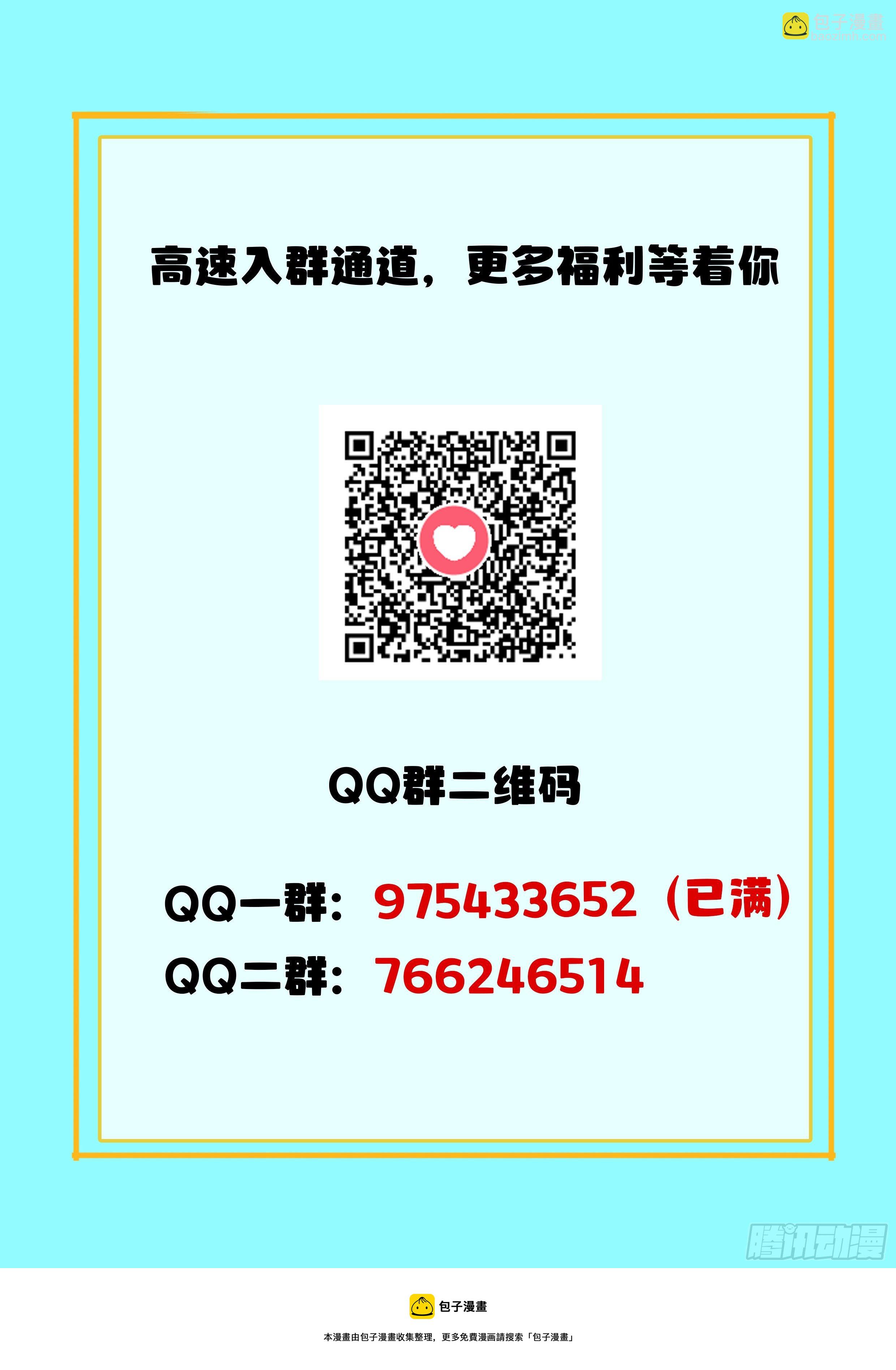 🍴究极装逼系统 111 鬼王大人 第15页