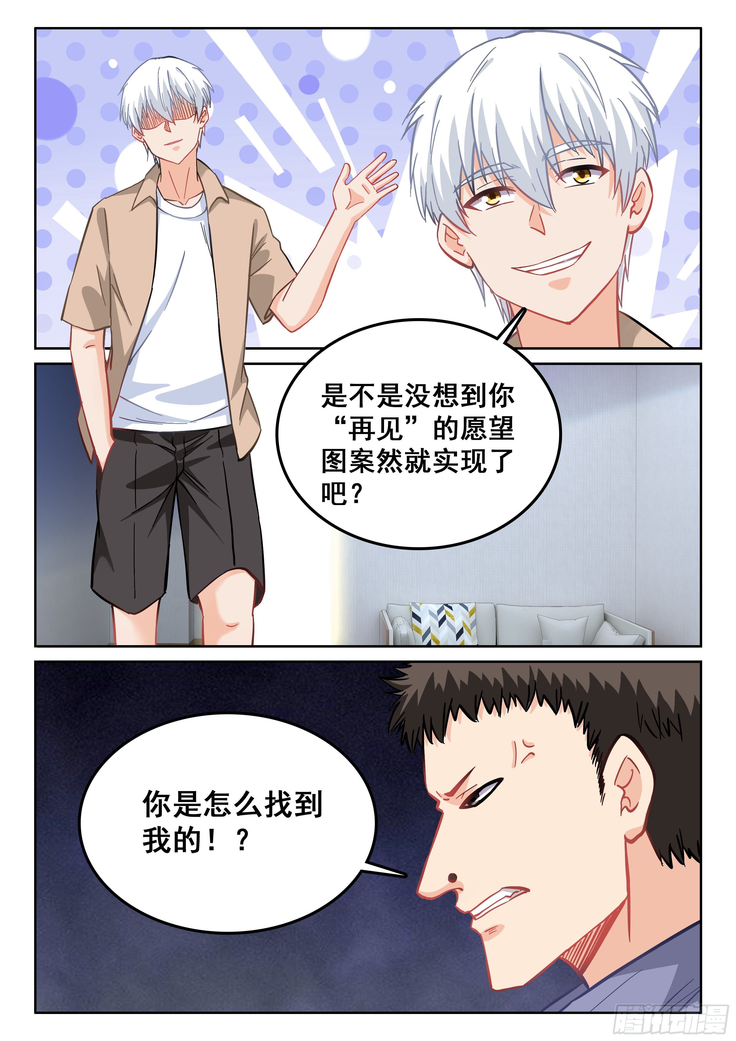 🍴究极装逼系统 111 鬼王大人 第4页