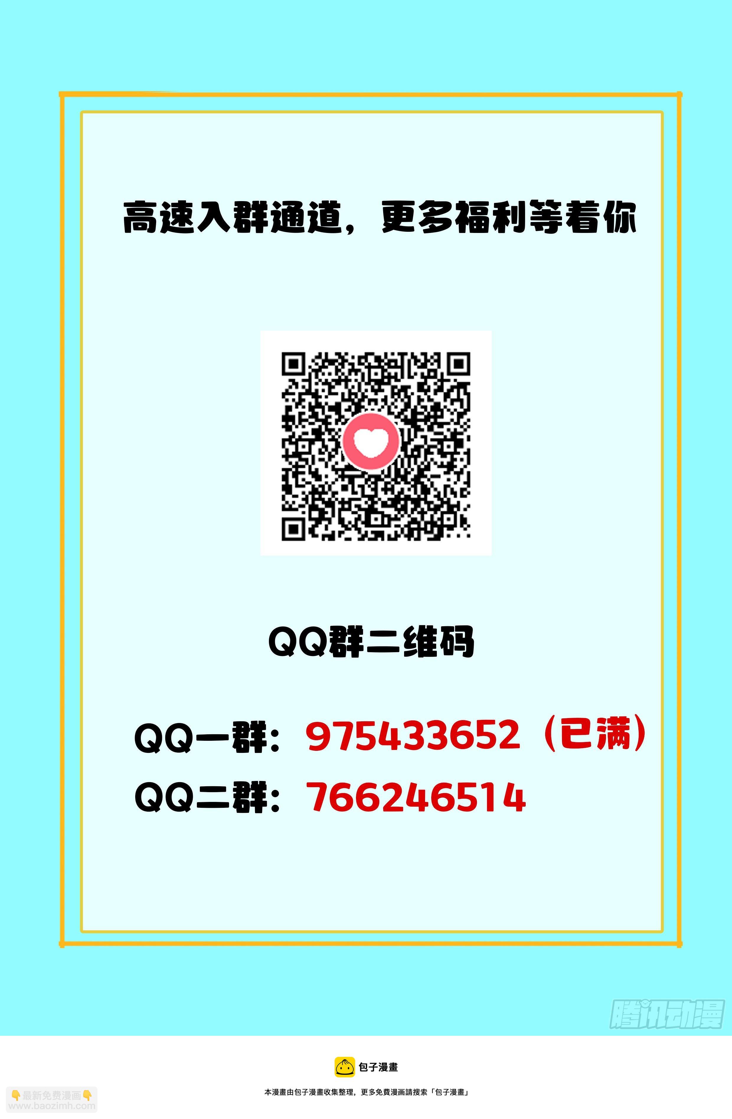🍴究极装逼系统 113 出人意料 第16页