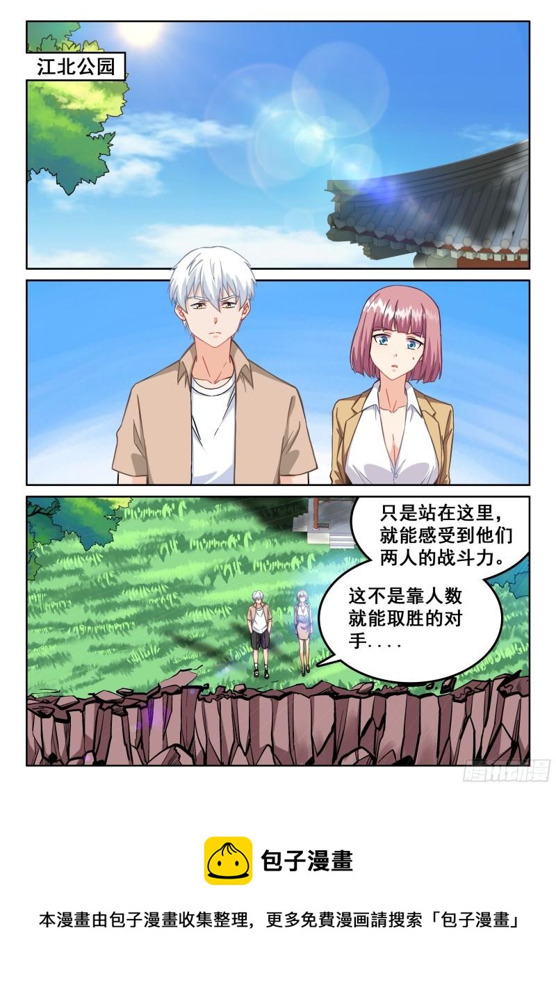 🍴究极装逼系统 115 江北公园 第13页