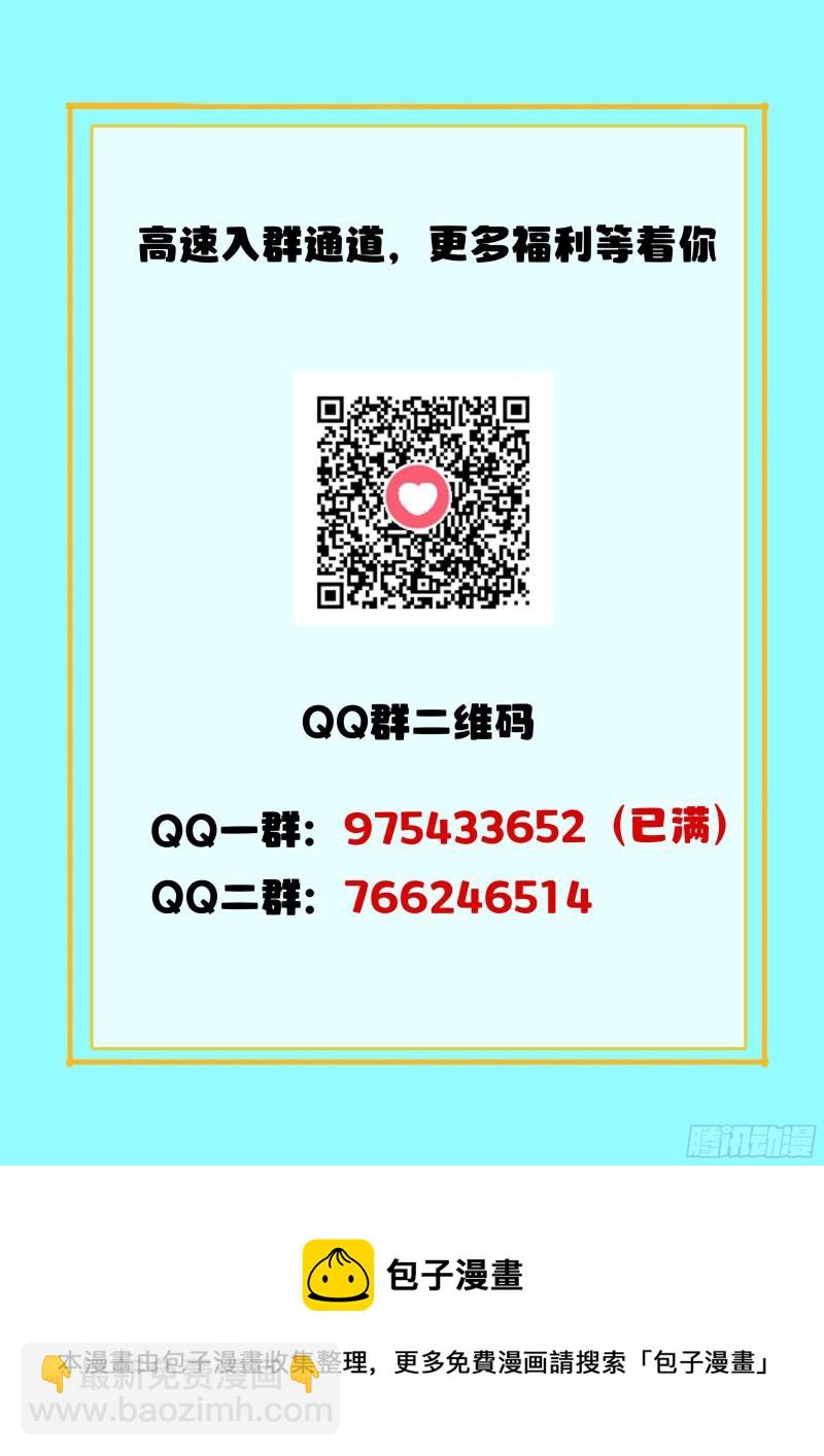 🍴究极装逼系统 115 江北公园 第15页