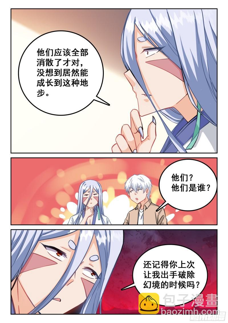 🍴究极装逼系统 115 江北公园 第6页