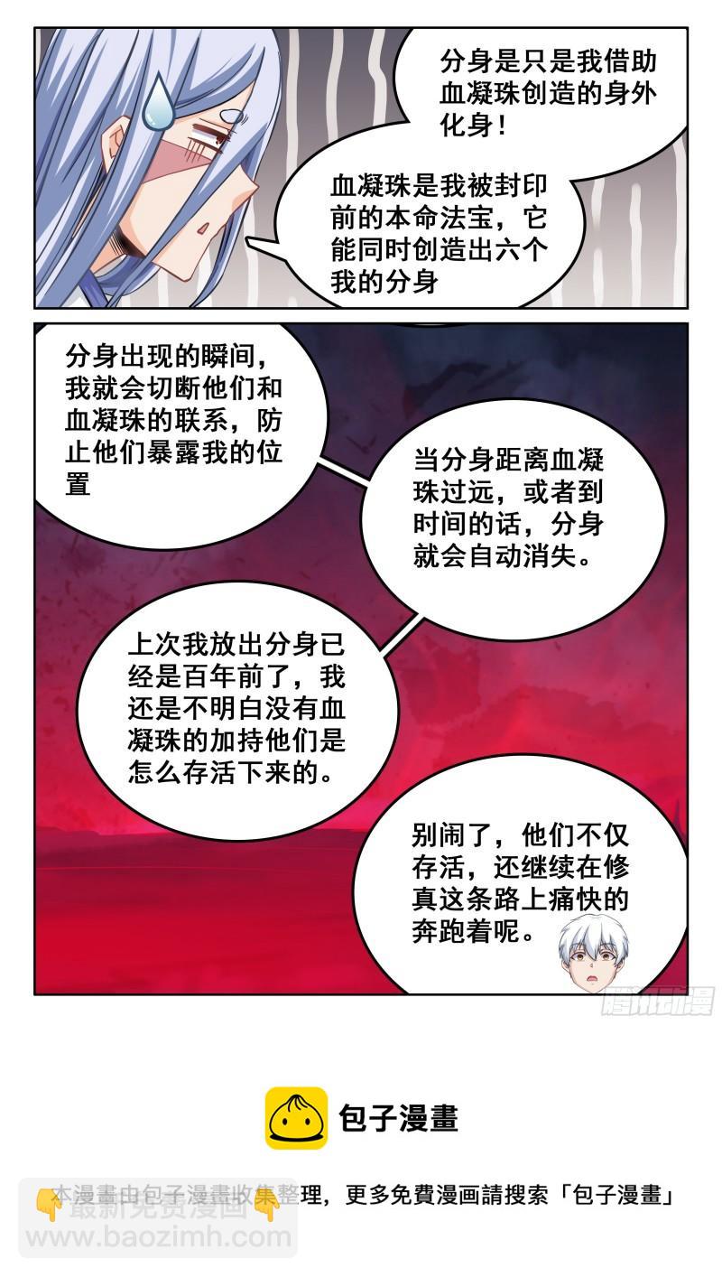 🍴究极装逼系统 115 江北公园 第9页