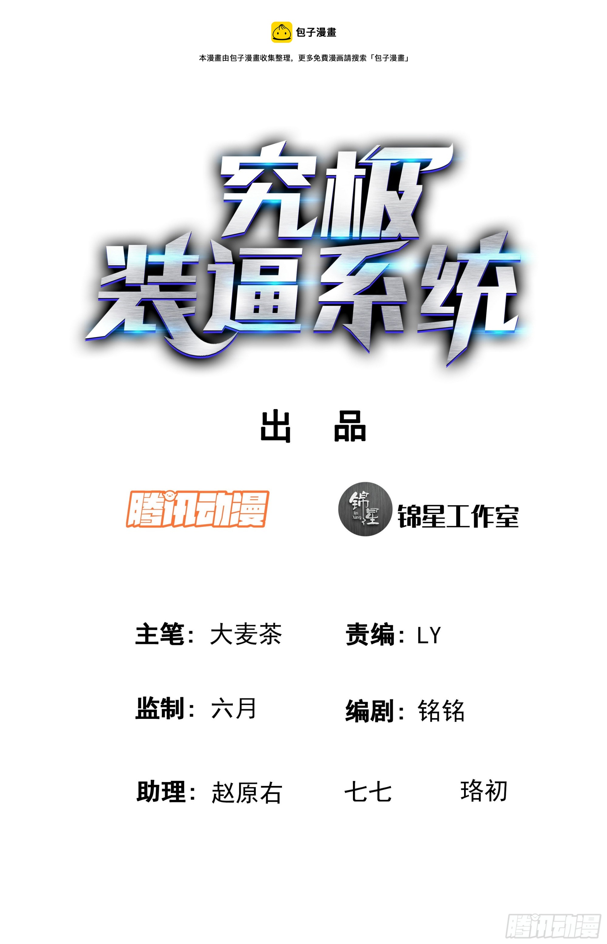🍴究极装逼系统 117 次战 第1页