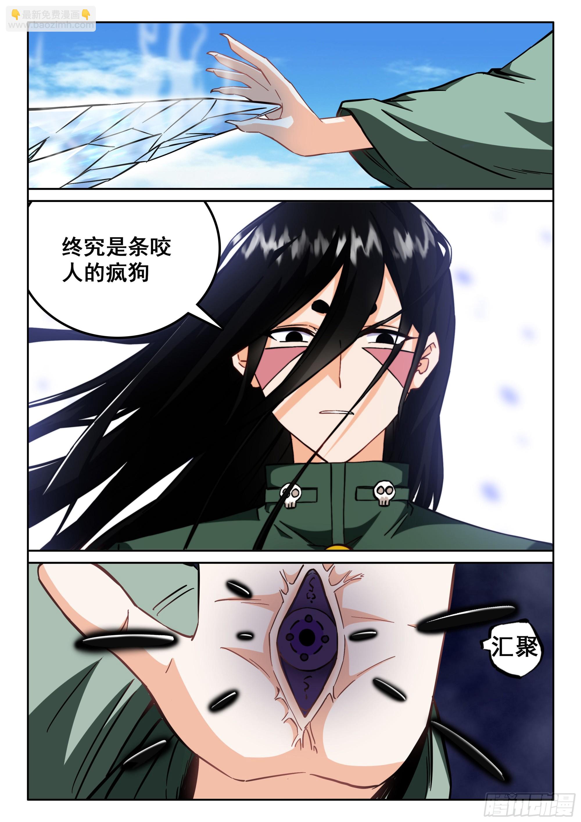 🍴究极装逼系统 117 次战 第10页