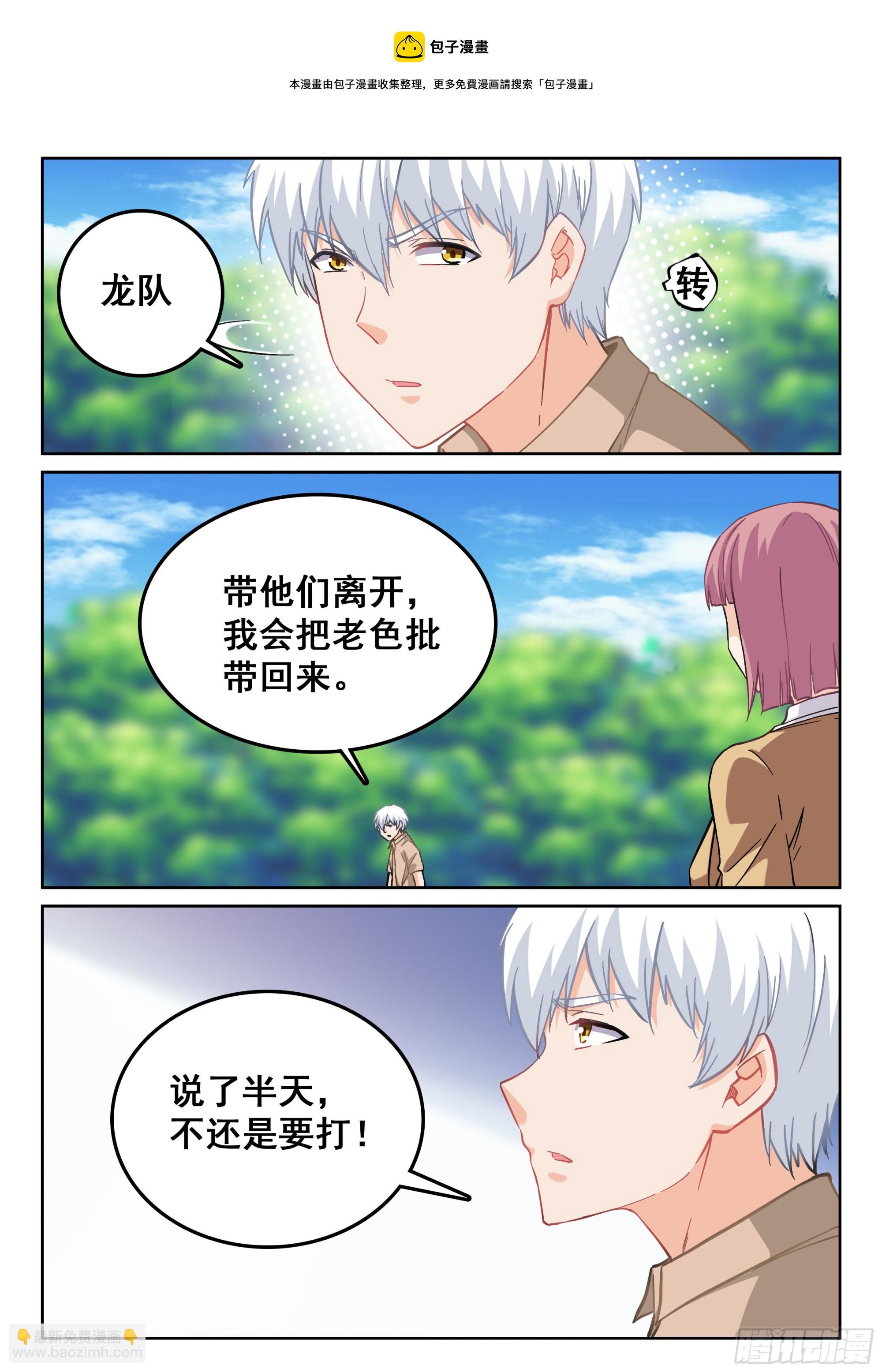 🍴究极装逼系统 117 次战 第11页
